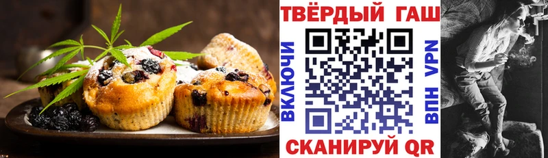 Печенье с ТГК конопля  Красавино 