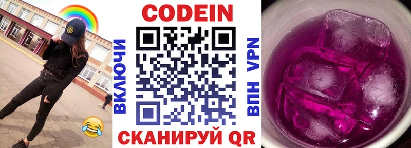 закладка  Красавино  гидра вход  Codein напиток Lean (лин) 