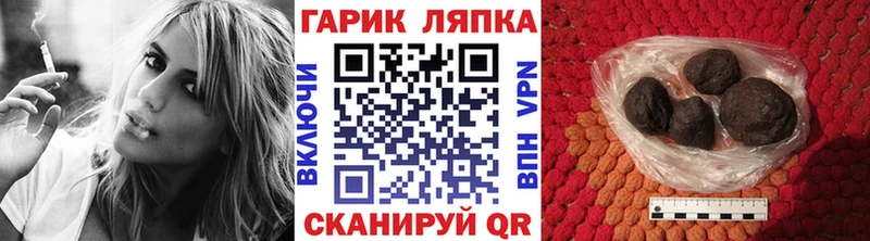 Гашиш гарик  цена наркотик  Красавино 
