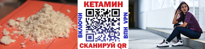 КЕТАМИН VHQ  Красавино 